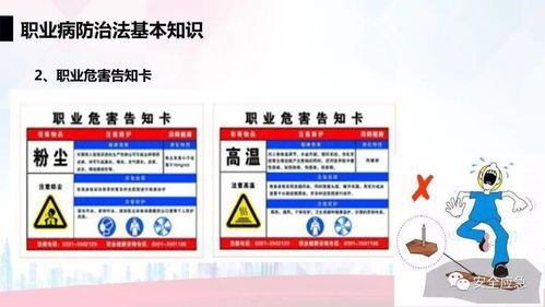 升級(jí)版職業(yè)安全與健康管理培訓(xùn) 構(gòu)建以員工健康為核心的全面管理體系