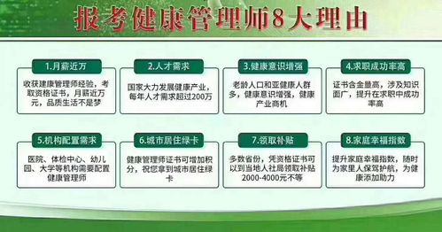 開弘教育健康管理師備考指南 基礎(chǔ)知識(shí)考察要點(diǎn)及高效復(fù)習(xí)策略
